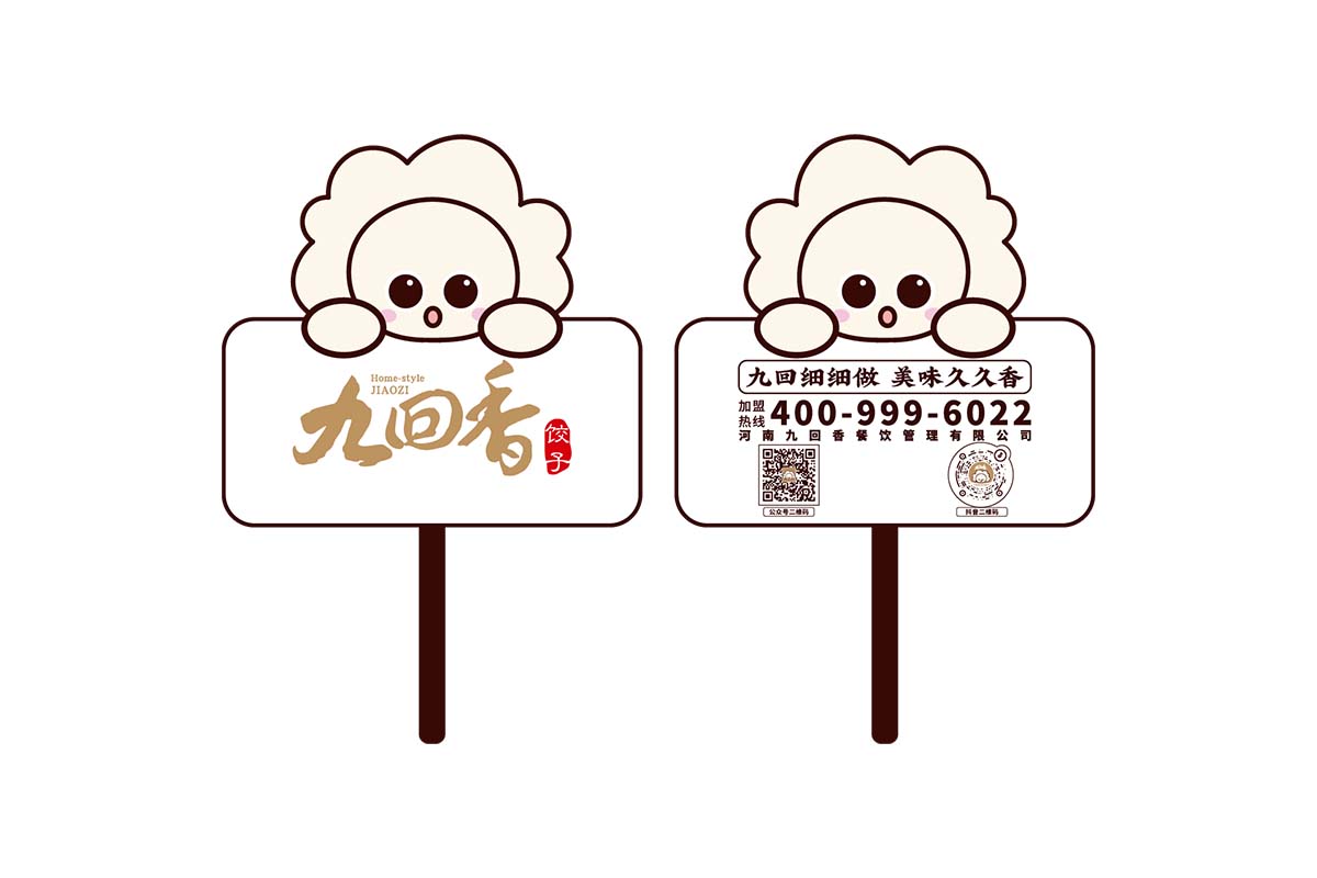 小九扇子
